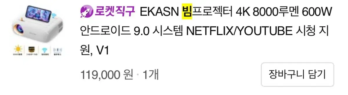 EKASN 빔프로젝터 중고 판매합니다~!!